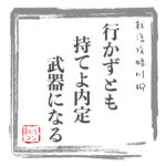 就活マンブログ