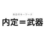 就活マンブログ