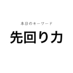 就活マンブログ