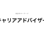 就活マンブログ