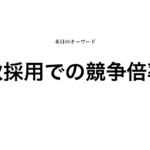 就活マンブログ