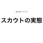 就活マンブログ