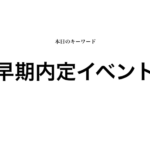 就活マンブログ