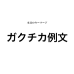 就活マンブログ