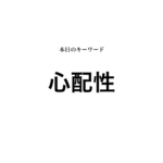 就活マンブログ