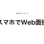 就活マンブログ