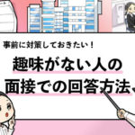 就活マンブログ