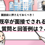 就活マンブログ