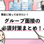 就活マンブログ