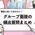 就活マンブログ