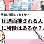 就活マンブログ