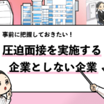 就活マンブログ