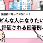 就活マンブログ