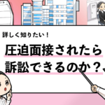 就活マンブログ