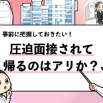 就活マンブログ