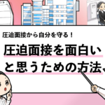 就活マンブログ