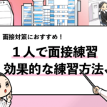 就活マンブログ