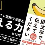 就活マンブログ