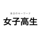 就活マンブログ