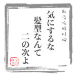 就活マンブログ