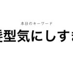 就活マンブログ