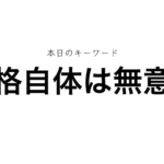 就活マンブログ