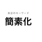 就活マンブログ