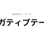 就活マンブログ
