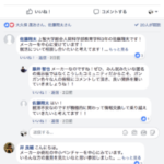 就活マンブログ