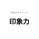 就活マンブログ