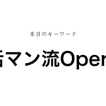 就活マンブログ