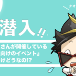 就活マンブログ