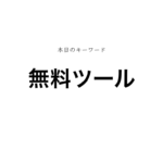就活マンブログ