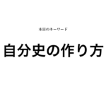 就活マンブログ