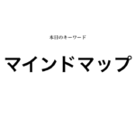 就活マンブログ