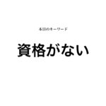 就活マンブログ