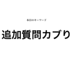 就活マンブログ