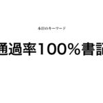 就活マンブログ