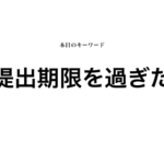 就活マンブログ