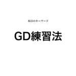 就活マンブログ