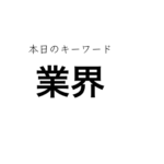 就活マンブログ