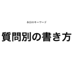 就活マンブログ