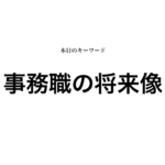 就活マンブログ