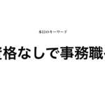 就活マンブログ