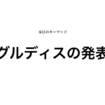 就活マンブログ