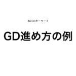 就活マンブログ