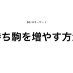 就活マンブログ