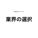就活マンブログ