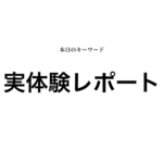 就活マンブログ