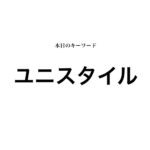 就活マンブログ